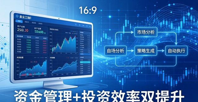 tpwallet交易工具：资金管理+投资效率双提升