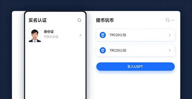 TP钱包怎么买？新手购买完整指南