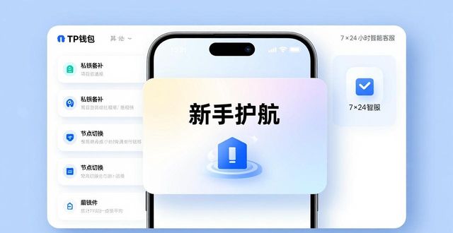 TP钱包2025官网下载后，怎样提升服务质量？