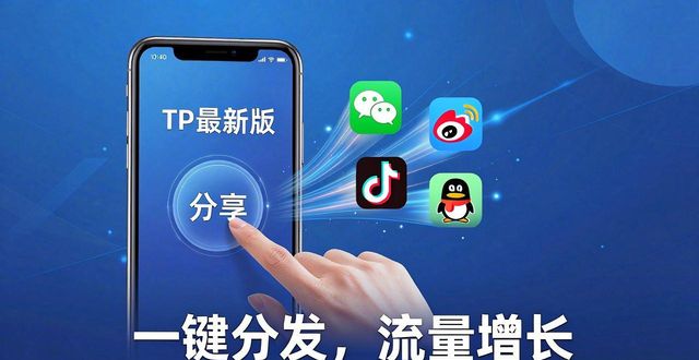 TP最新版下载后，这样操作就能打开市场