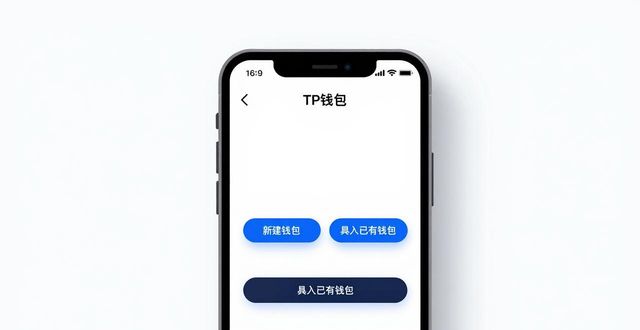 手把手教你下载TP钱包安卓版