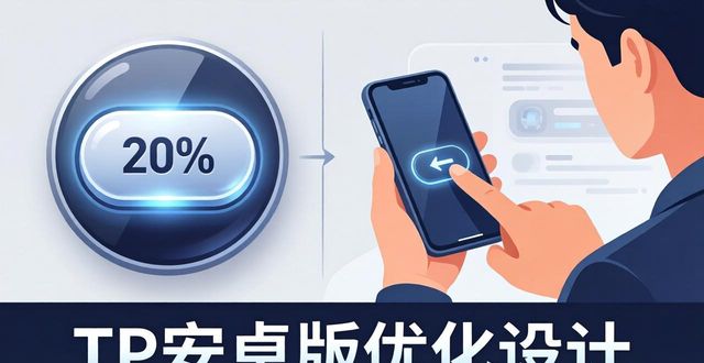 TP安卓版官方正版:3招优化功能设计