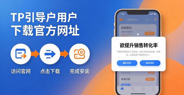TP官方网址下载 这样推广产品效果最好
