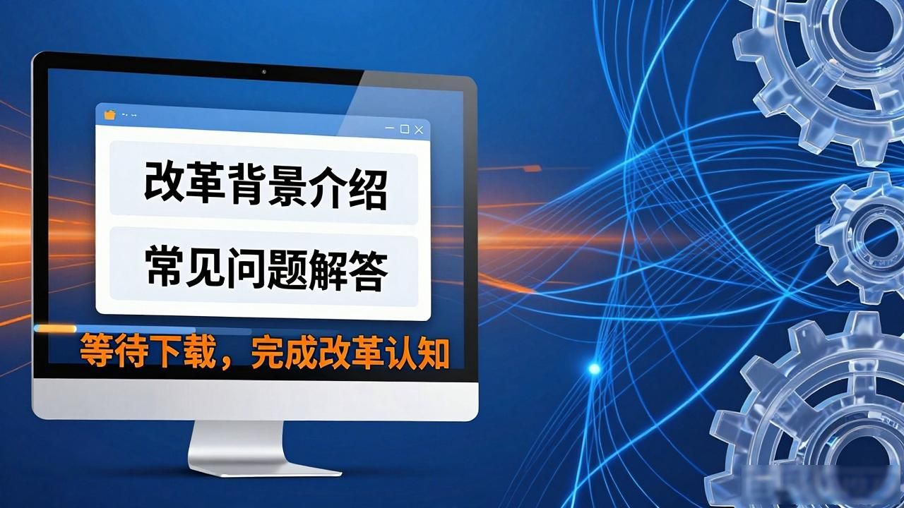 TP官方网址下载中推动改革的实用方法