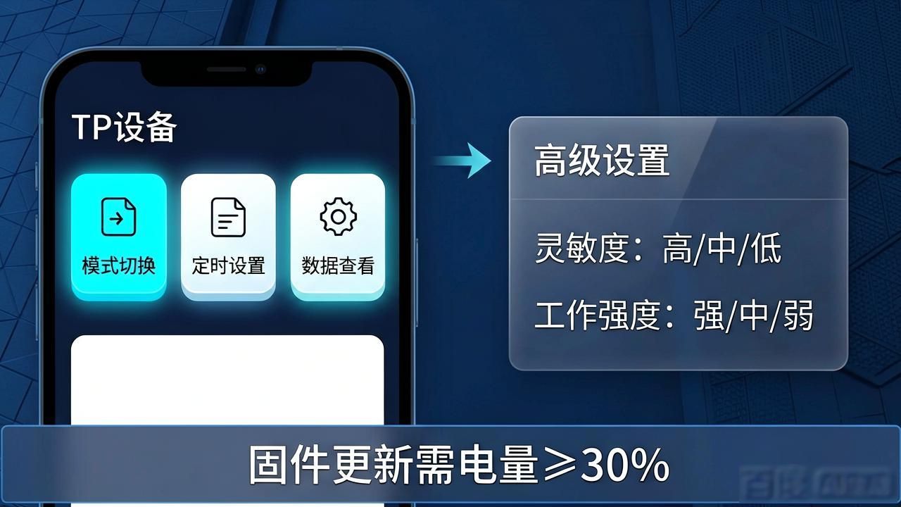 TP官方正版怎么用？全功能讲解+操作指南