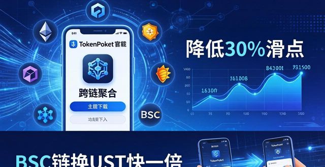 TokenPocket官网下载：解锁钱包隐藏黑科技