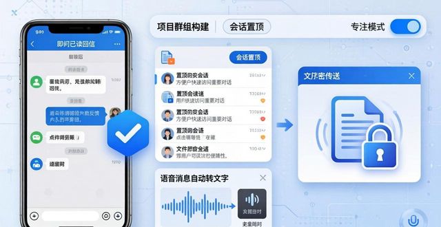 TP官方APP怎么下载安装？提升通信效率就靠它