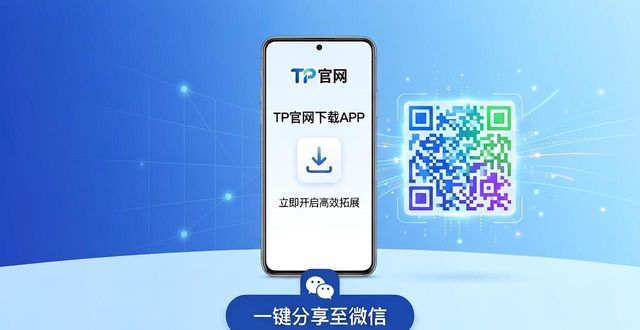 TP官网下载APP，这样拓展市场更高效