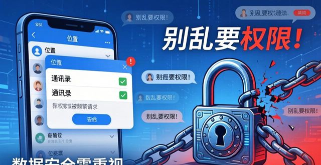 TP官方APP使用体验真的好吗？数据安全面临新挑战