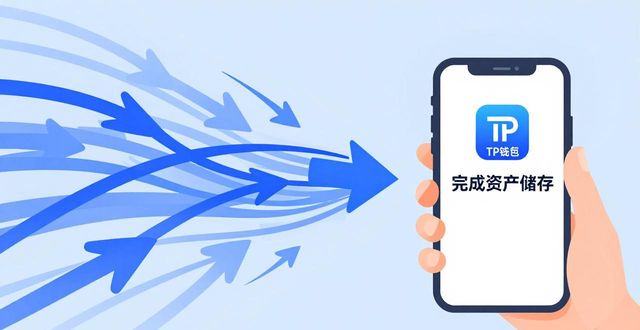 TP钱包拉新与变现怎么做?流量转化三步走