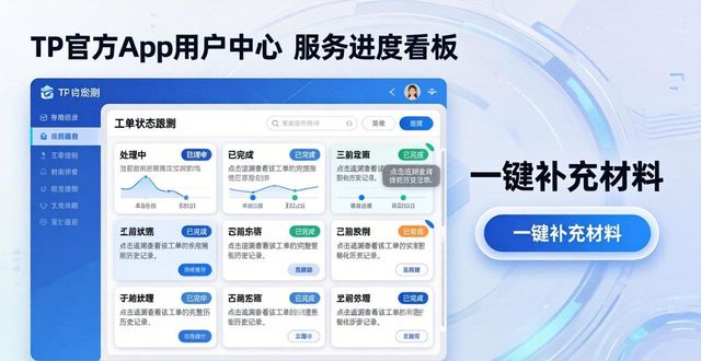 TP官方app服务优化 反馈处理更及时