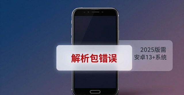 TP安卓2025官方下载安装遇到的三大难题及解决方法