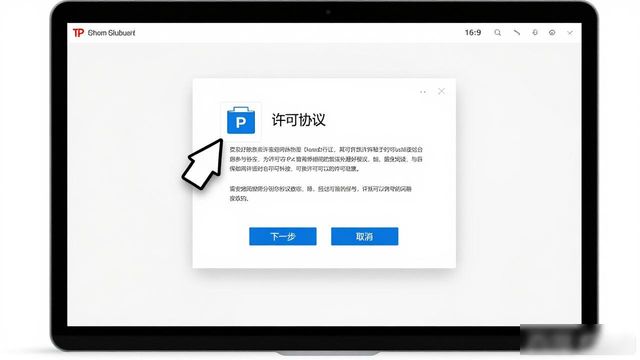 2025 TP官网新版安装全流程 一步步教您搞定