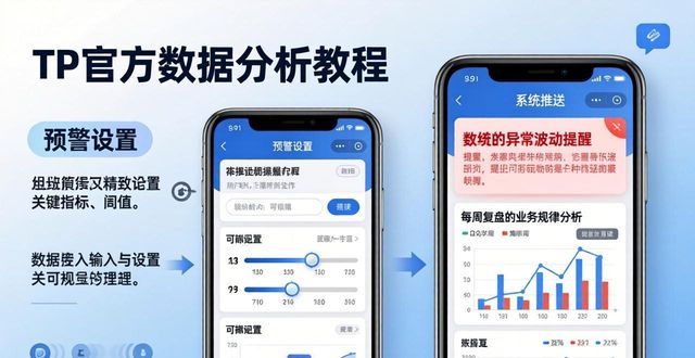 TP官方app下载后，三步教你轻松做数据分析