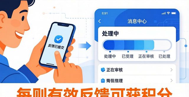 TP安卓新版反馈技巧，这样操作质量更高
