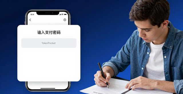 TokenPocket安卓下载后，三步筑牢安全防线