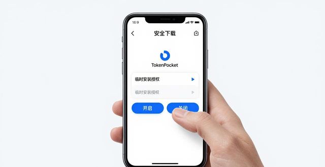 新手指南：TokenPocket钱包安卓版本安全实用下载技巧