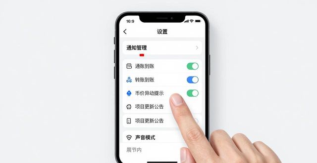 TP钱包官网入口通知设置管理教程 一步步教你调整消息提醒