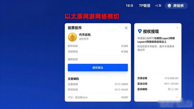 TP钱包参与DAO治理操作指南