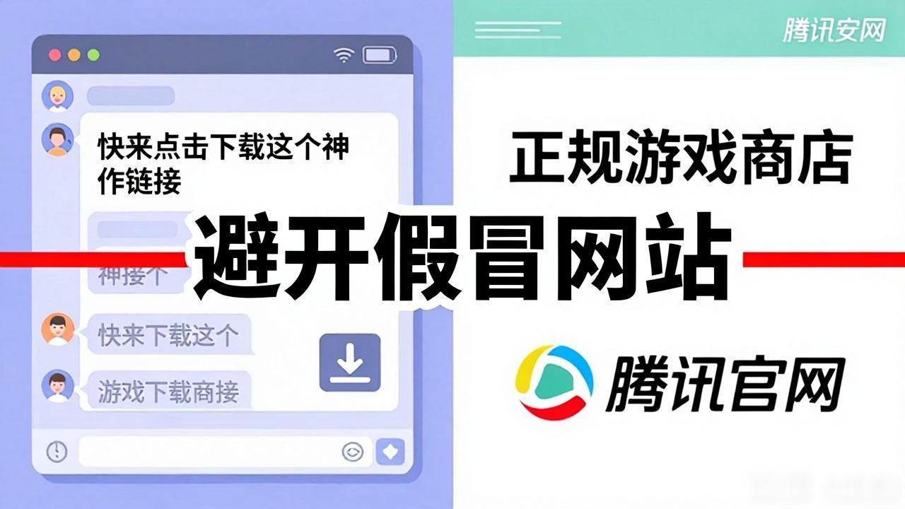 TP正版下载在哪找？避开假冒网站方法全解析