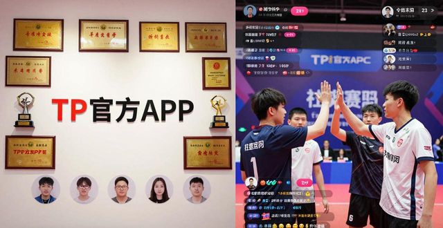 TP官方APP不只是约球，更是社交新方式