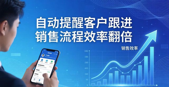 TP下载安装后 销售流程效率翻倍