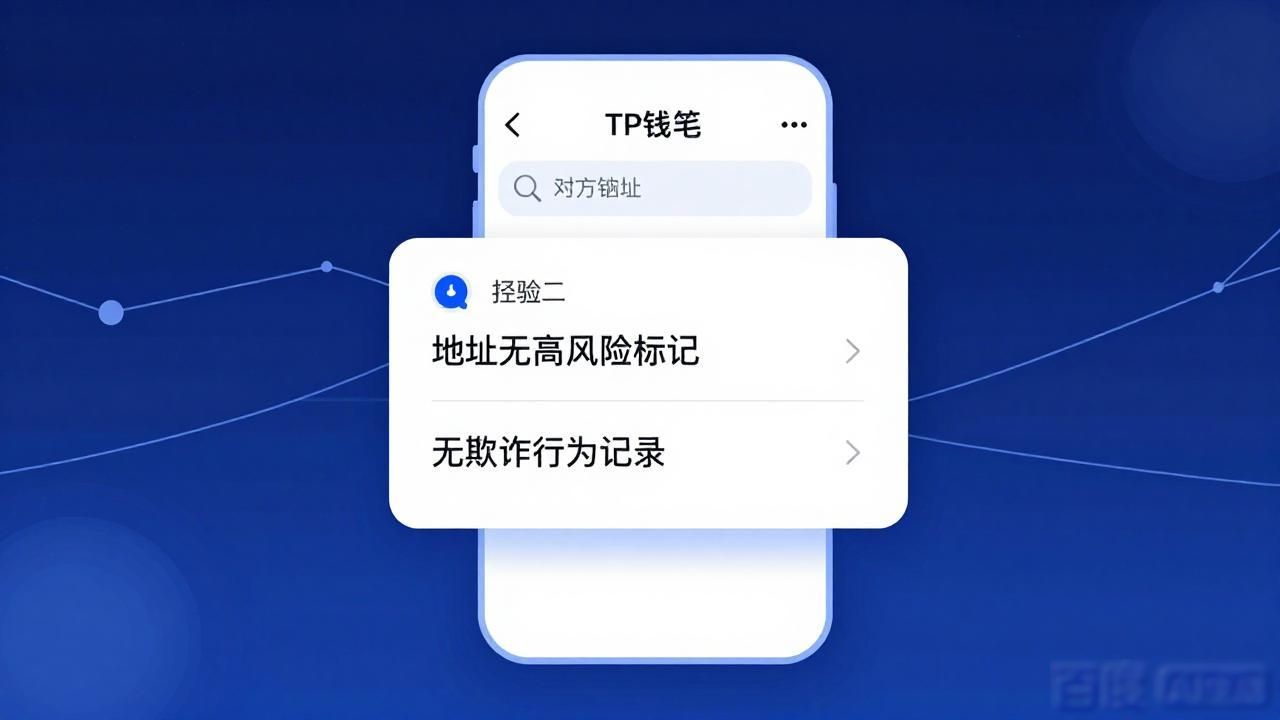 tp钱包正版下载安全提醒：你的资产这样保护才放心