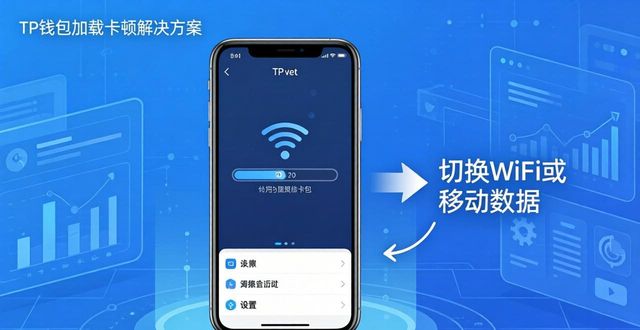 TP钱包官网打不开？下载安装常见问题一次说清