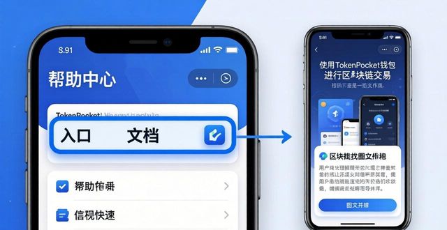 TokenPocket钱包下载后，客服联系不上怎么办？