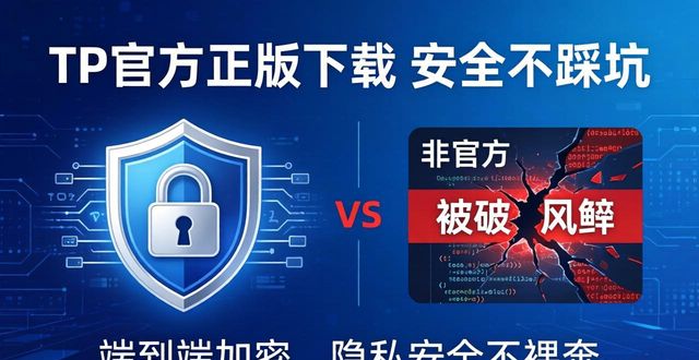 TP官方正版下载 安全不踩坑