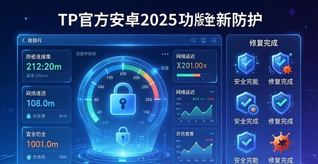 TP官方安卓2025新版本 升级功能详解