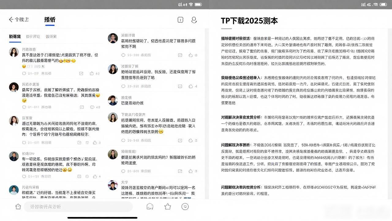 TP下载怎么选？2025版本全对比测评