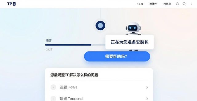 TP最新版下载时，如何留住客户并互动