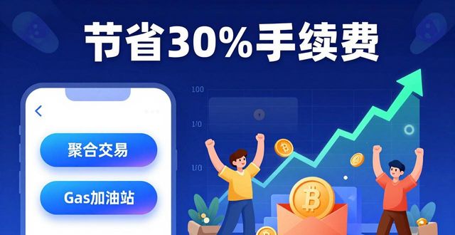 TP钱包新版这样用，投资效率拉满