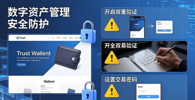 从TP钱包官网入门，快速掌握数字资产管理的实用技巧